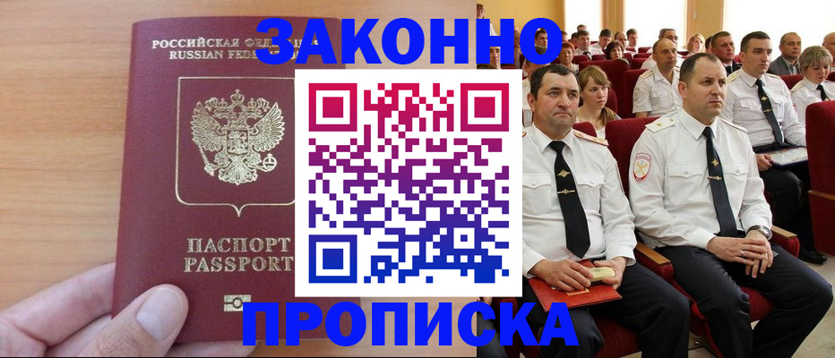временная регистрация адрес в Хасавюрте