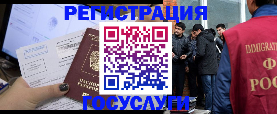 прописка штамп в Хасавюрте