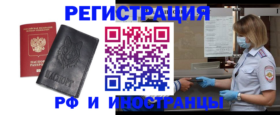 временная регистрация 2025 в Хасавюрте