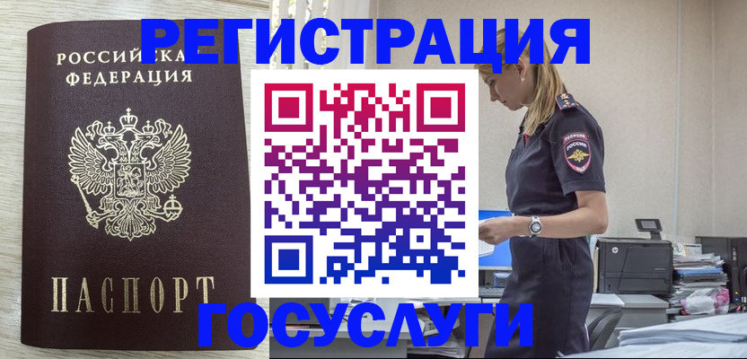 временная регистрация купить в Хасавюрте