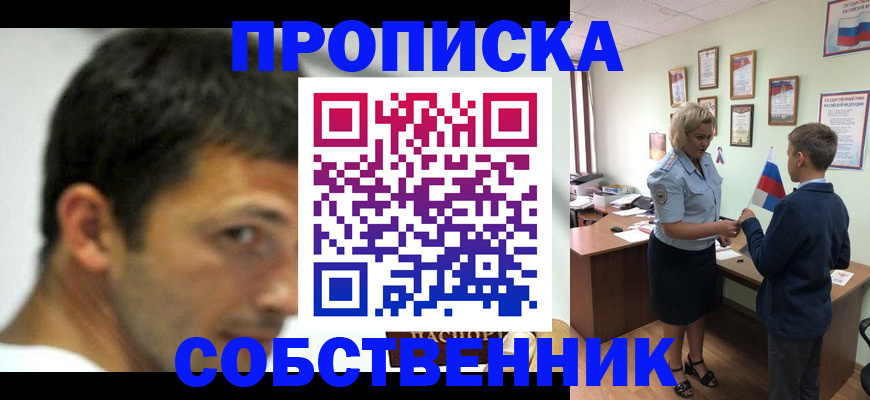 регистрация в Хасавюрте