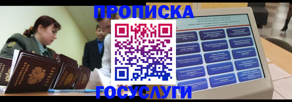 временная прописка в Хасавюрте